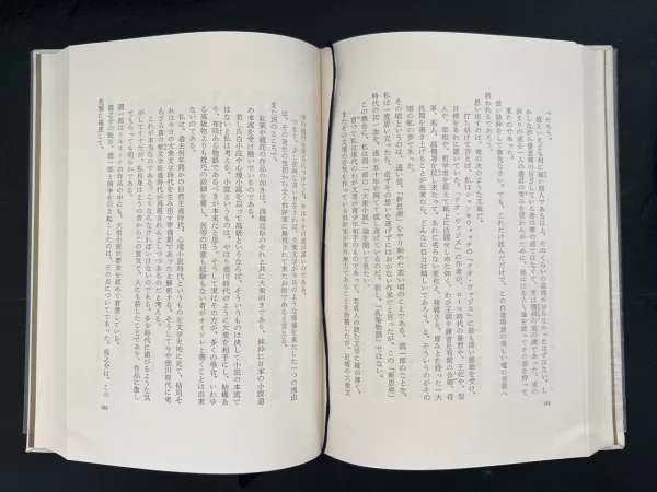 Vintage Japanese Book by Seijiro Kojima showing open interior pages